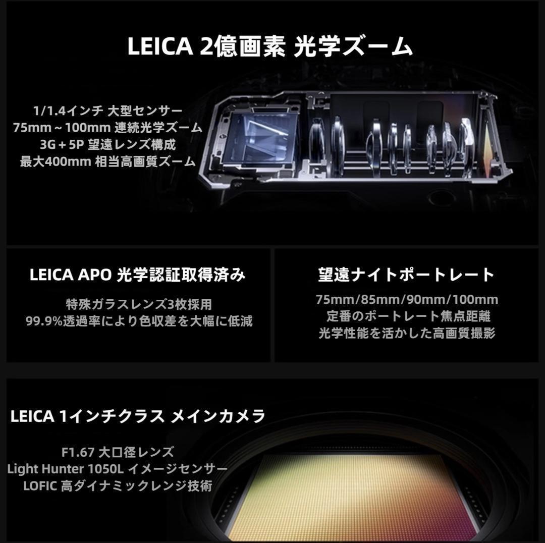 【新品未開封】XIAOMI 17 Ultra 16GB/1TB Leica版