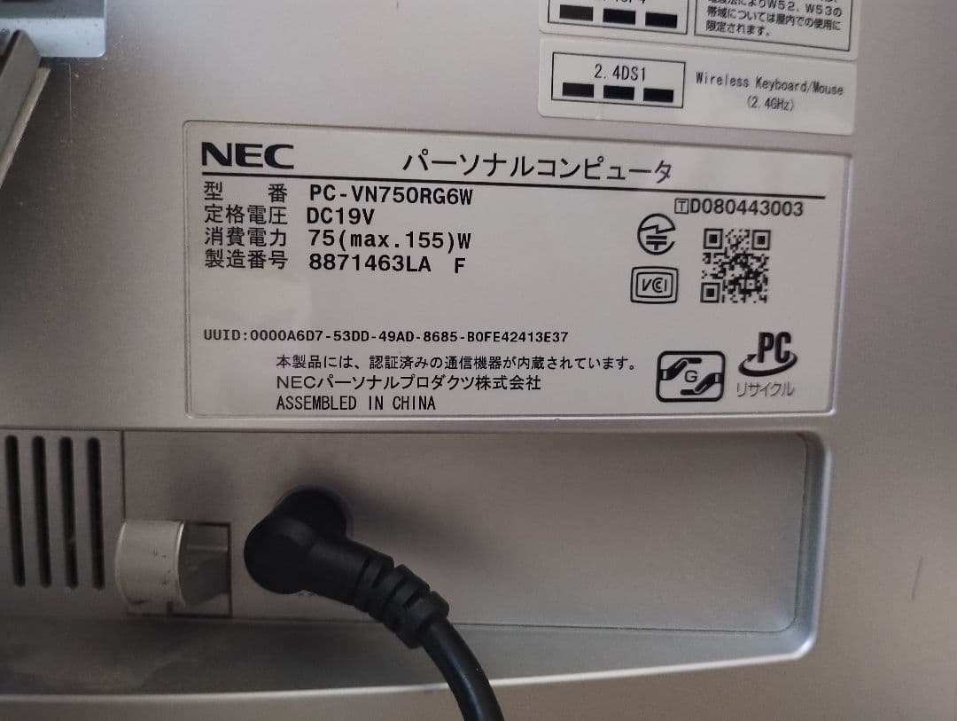 NEC PC-VN750RG6W デスクトップPC