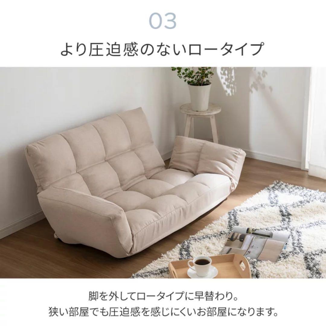 2人掛けソファ　ローソファ　フロアソファ　座椅子　コンパクト