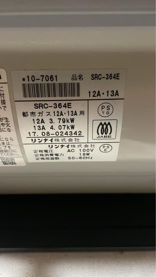 Rinnai都市ガス用ファンヒーター