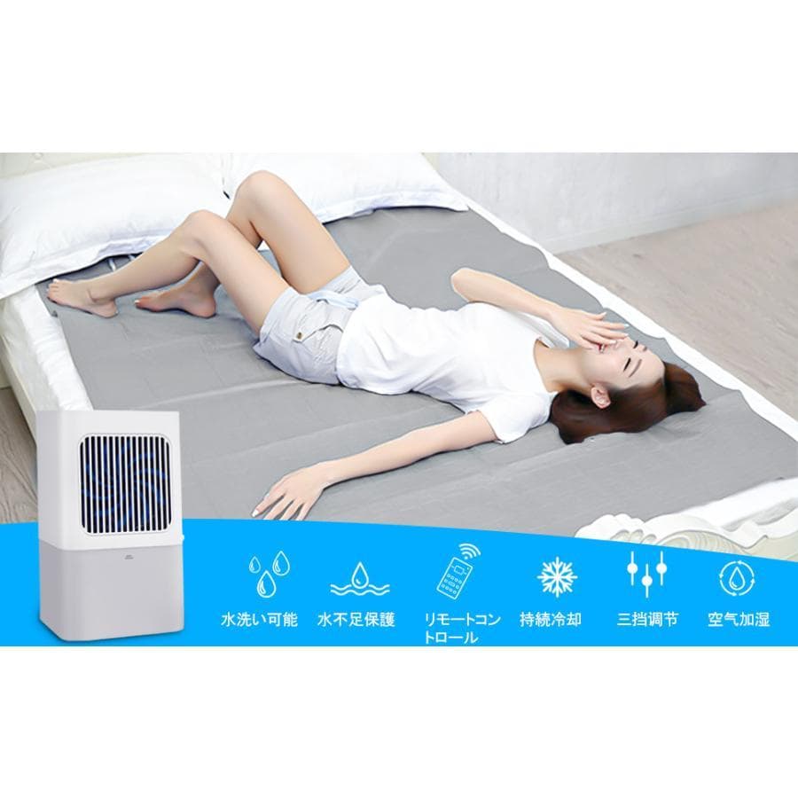 水冷マット冷却マット水循環マット折りたたみ可能快眠電気冷却マット(シングル)