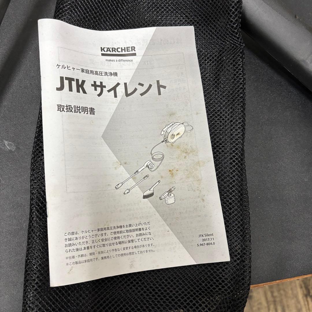 881　未使用品　ケルヒャー　高圧洗濯機　静音　サイレント　送料無料