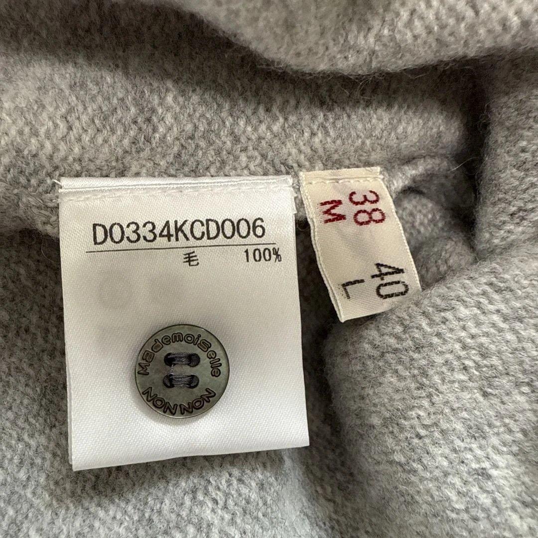 【新品・未使用】マドモアゼルノンノン　ウールカーディガン　杢グレー