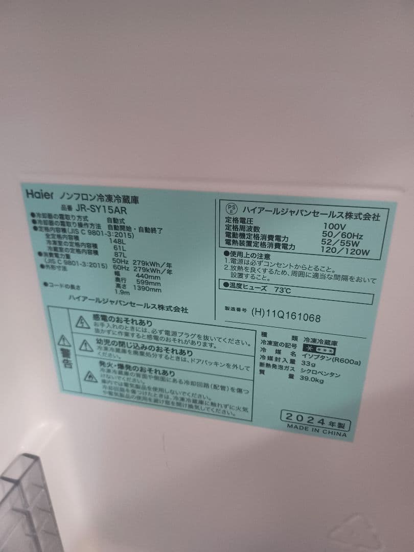 148L 2ドア冷蔵庫(マットグレー) 2024年製