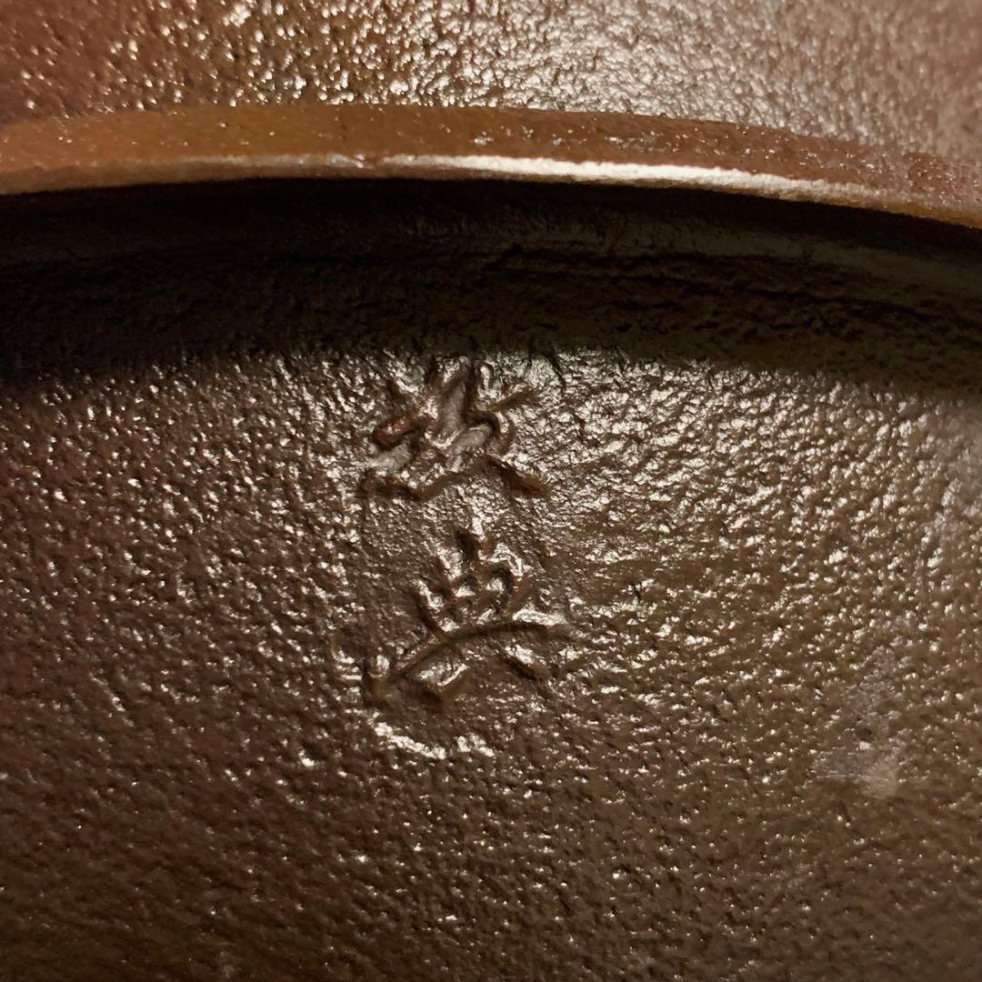 人間国宝 高橋敬典造 朝鮮風炉 野々田製電熱器 茶釜 敷板 茶道具 お点前道具