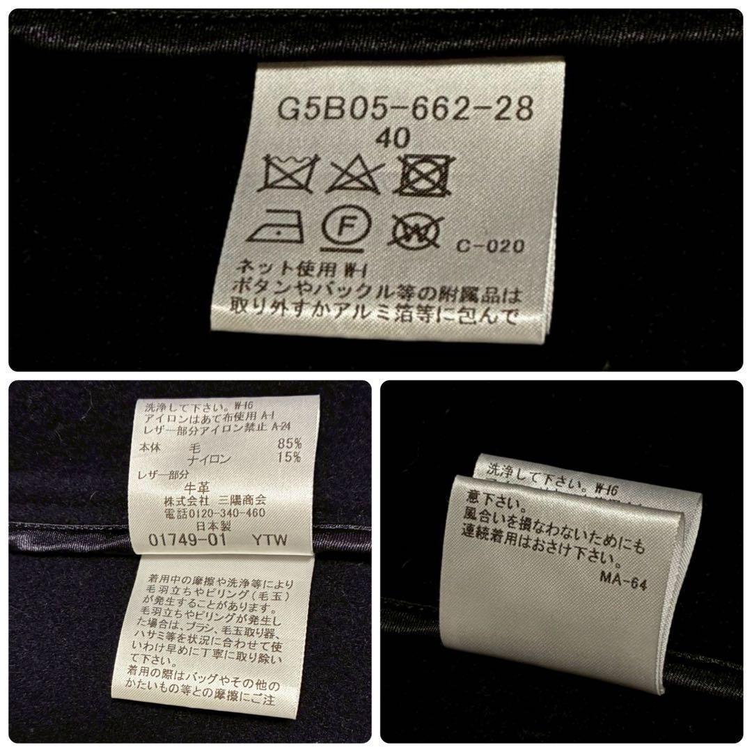 し*ん様 極美品/L マッキントッシュロンドン　ダッフルコート　ネイビー　カウレ