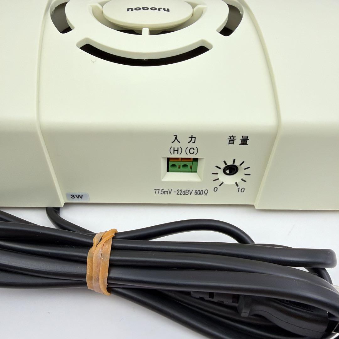 【未使用】ノボル電機 コールスピーカー BN-396 4W 壁掛け対応