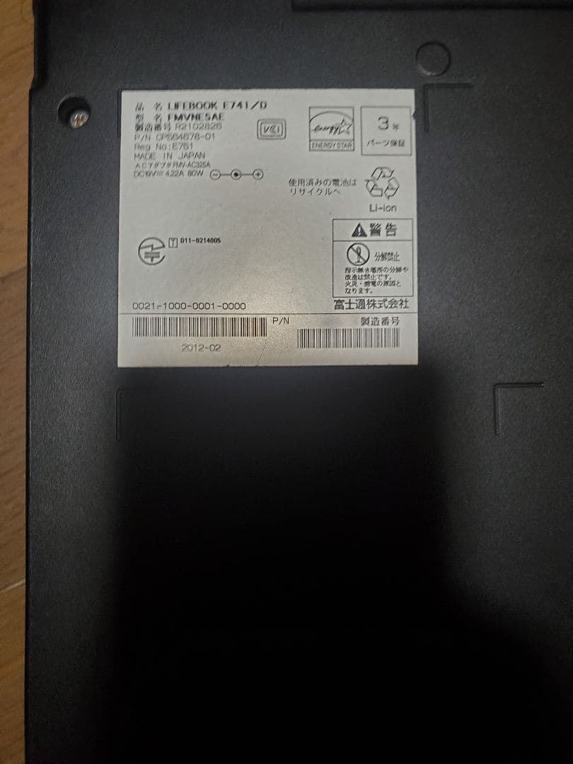  診断機 コーディングソフト 搭載ノートPC