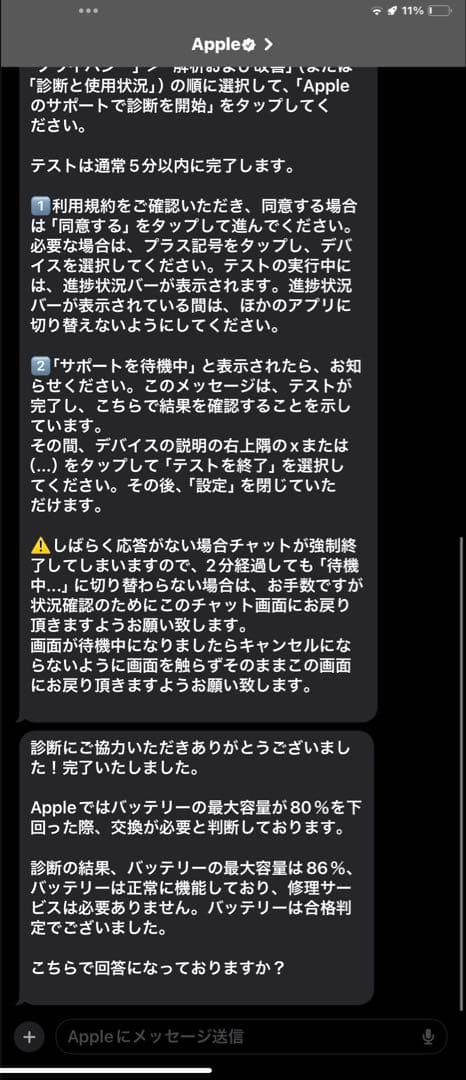iPad Pro 11インチ 第二世代 128GB