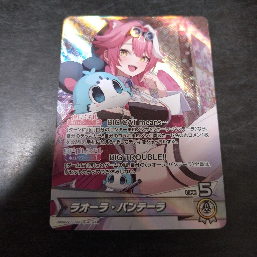 小*郎様 ホロライブ　オフィシャルカードゲーム　戌神ころねUR オマケ付き