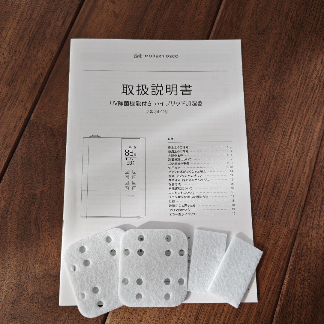 モダンデコ 加湿器 大容量 ハイブリッド式