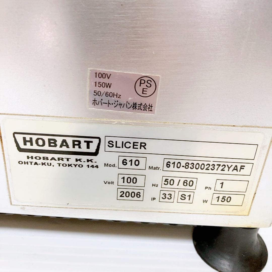 【良品】ホバート　HOBART スライサー　610モデル　業務用　ミートスライサ