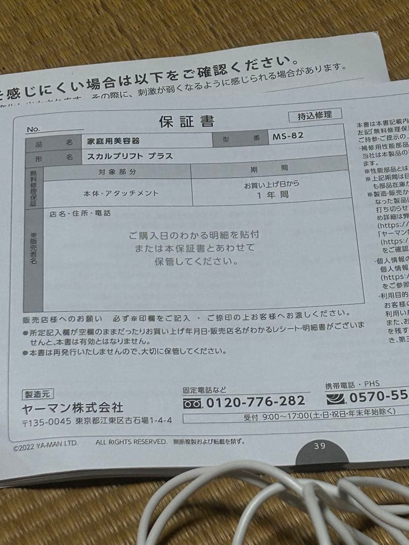 mysé 美顔器 ホワイト 充電器・スタンド付き