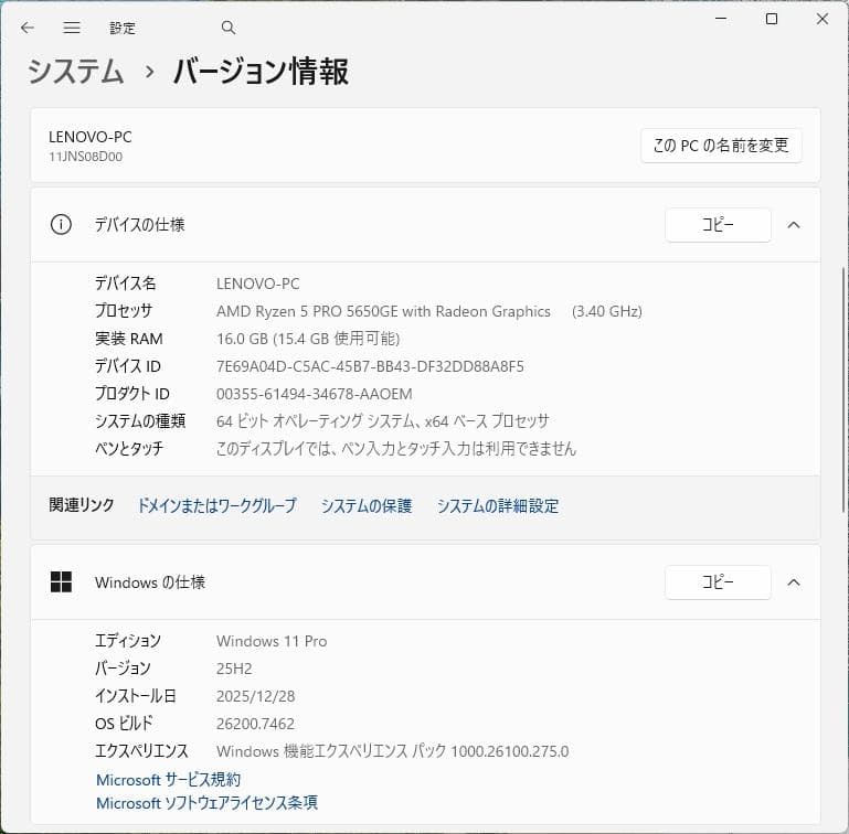 ミニPC LENOVO ThinkCentre M75q Tiny Gen2