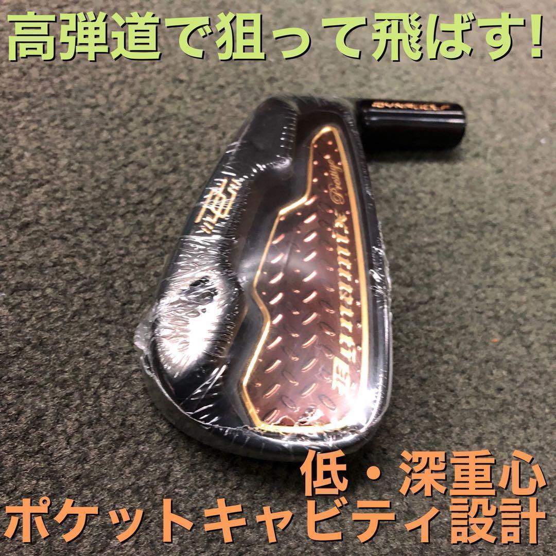 【新品6本】★2番手飛ぶ最高峰★　ダイナミクス プレステージアイアン 5〜PW