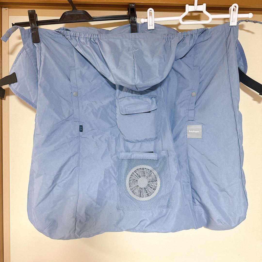 BabyHopper ベビーホッパー 空調抱っこひもカバー