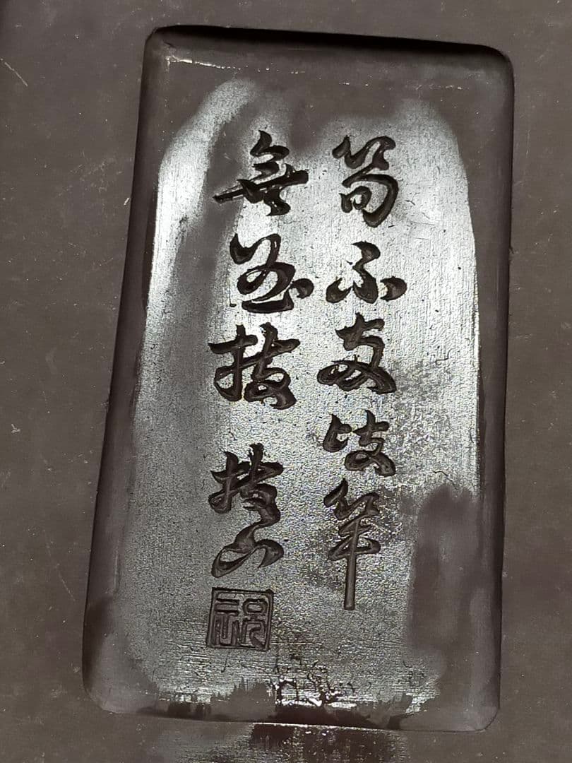 ♥中国♥　硯　２　♥書道具♥　骨董　古玩　筆　墨