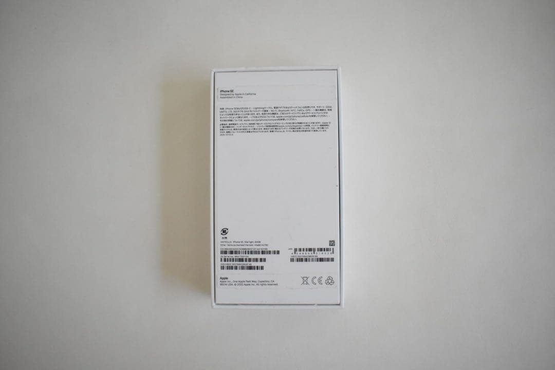 当日発送 新品 未使用iPhone SE 第3世代 64GB スターライト