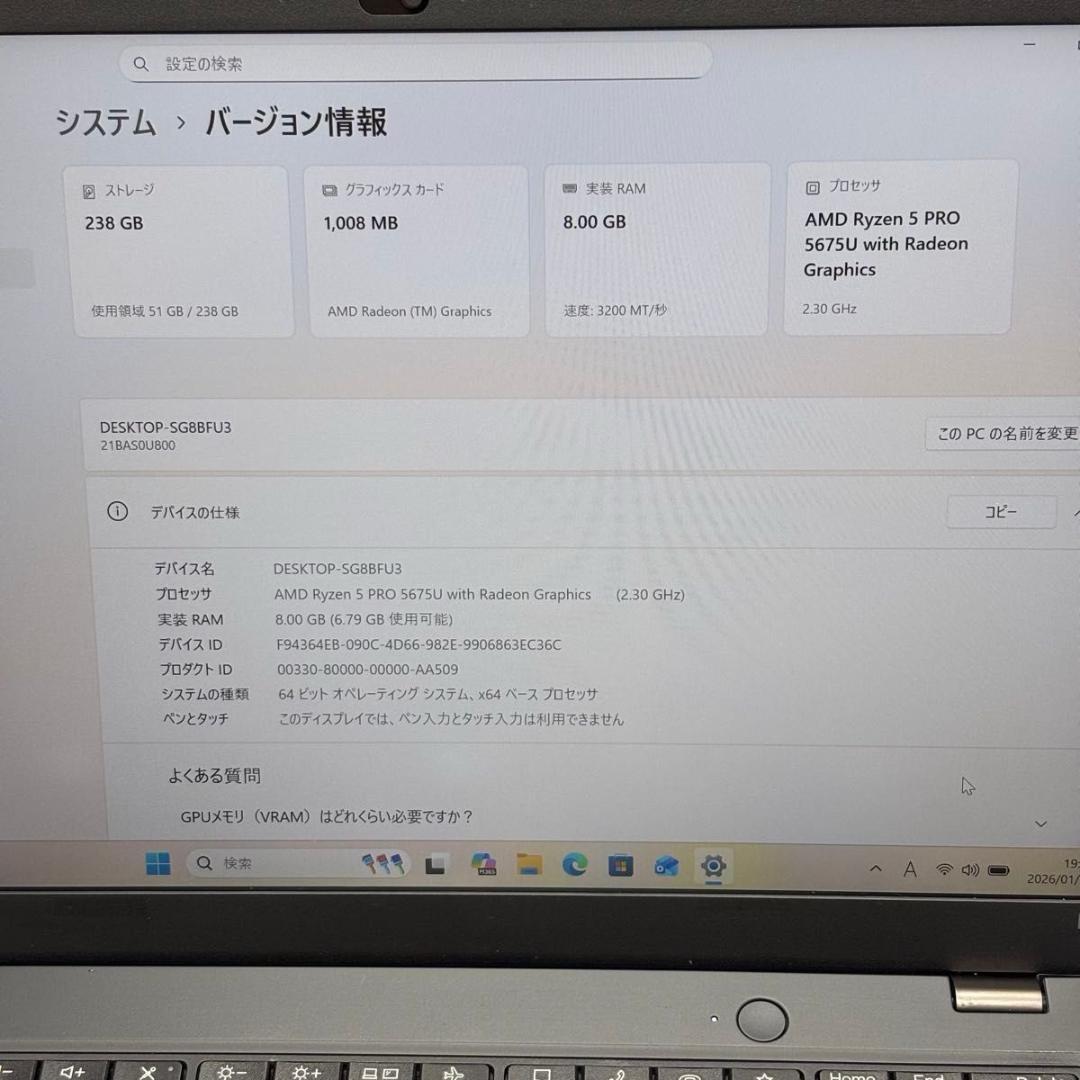 Windowsノート本体 ThinkPad L13 Gen3 AMD Ryzen 5 PRO 5675U