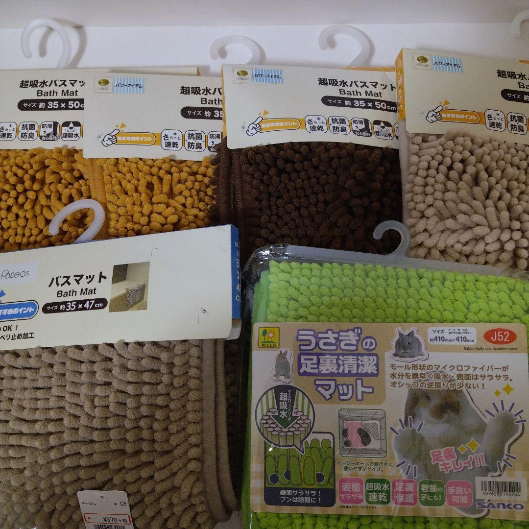 バスマットセット