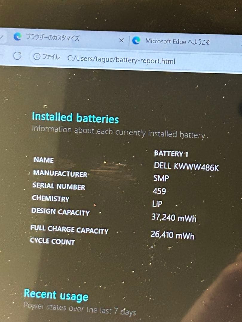 Latitude 7200／Surface Pro6 同等／i7×16GB