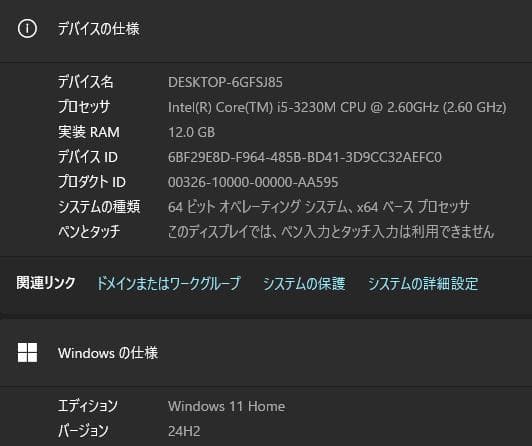 21.5型ESPRIMO FH52/R Core i5/SSD512G/12G