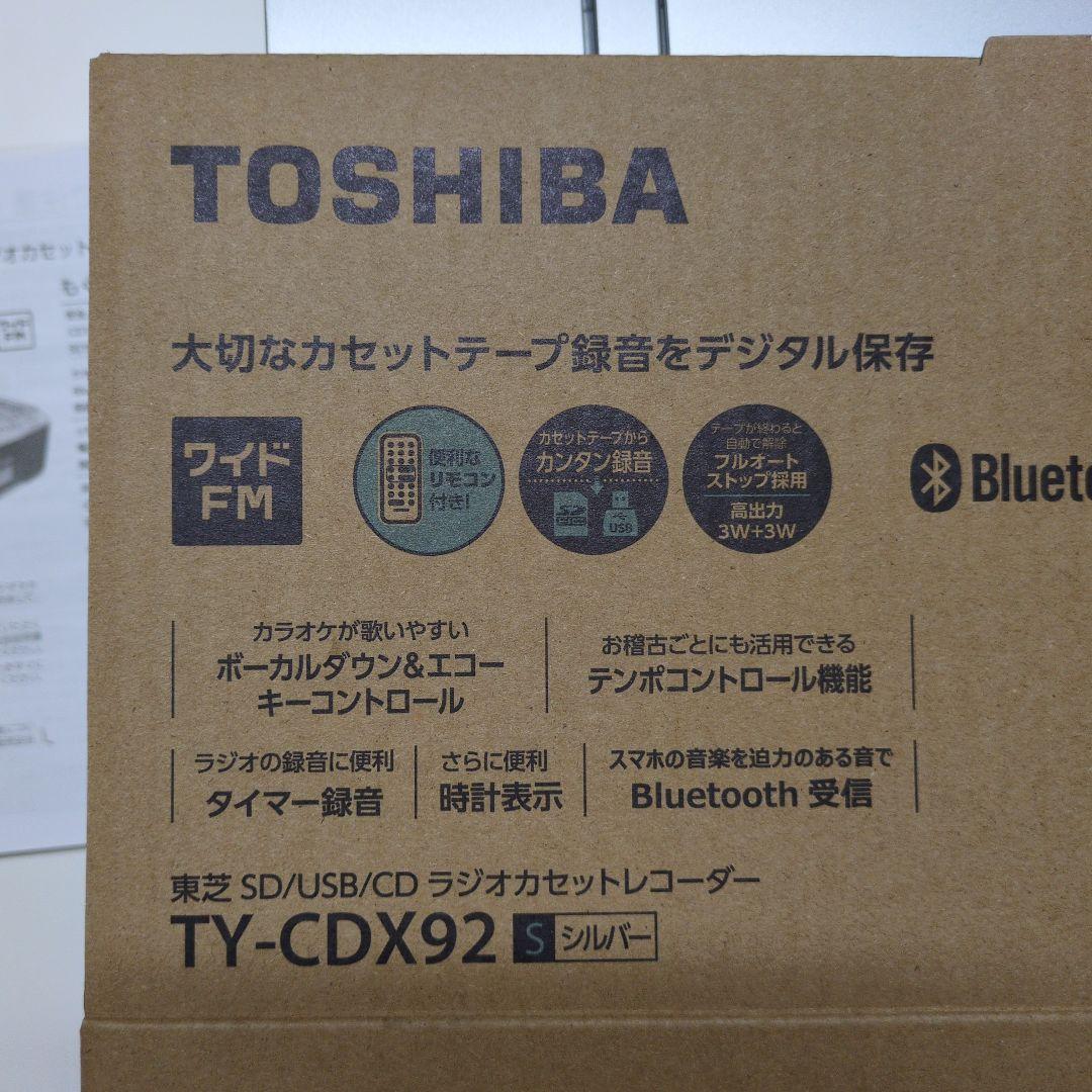 ＊新品＊SD/USB/CDラジオカセットレコーダー TY-CDX92