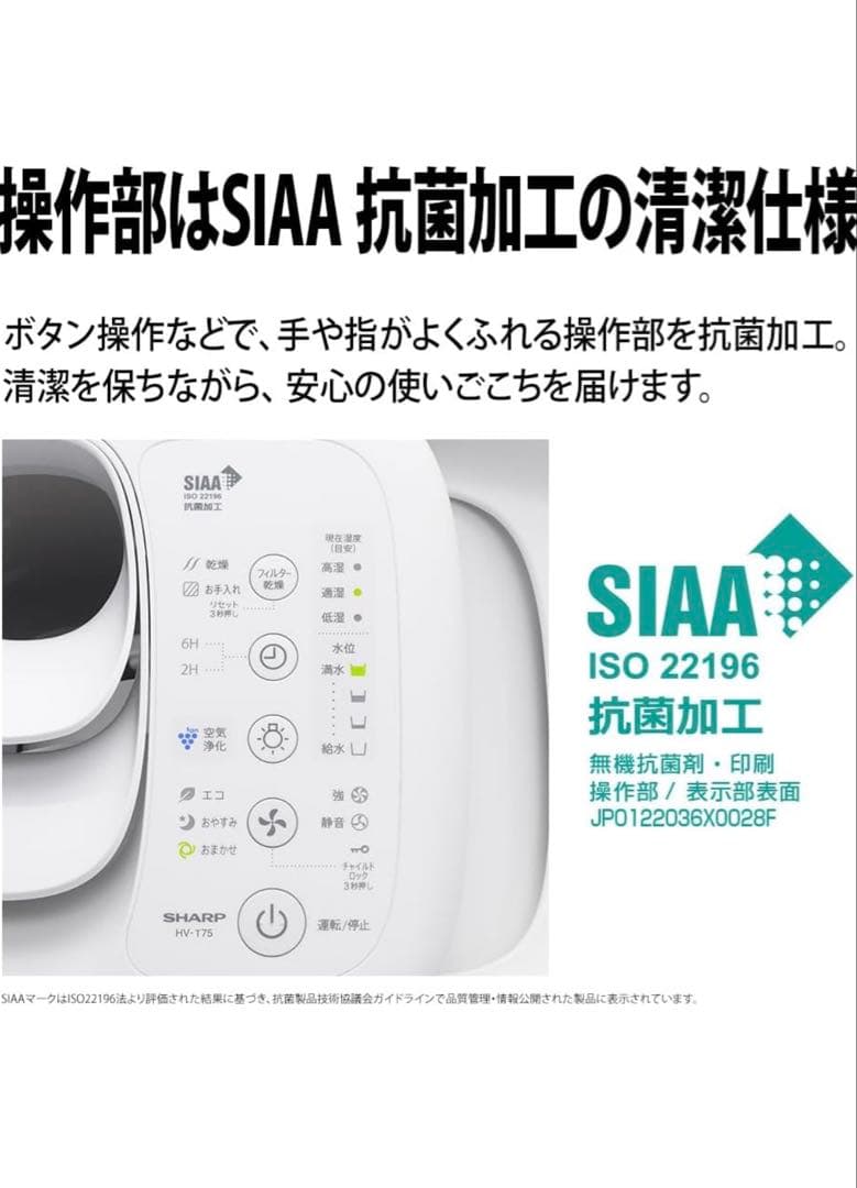 SHARP HV-T75-W 加湿器 ホワイト 新品未開封