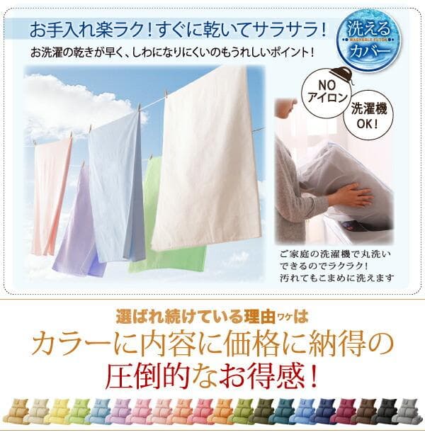 65万セット突破！大人気！お得な羽根布団8点セット【シングル】24