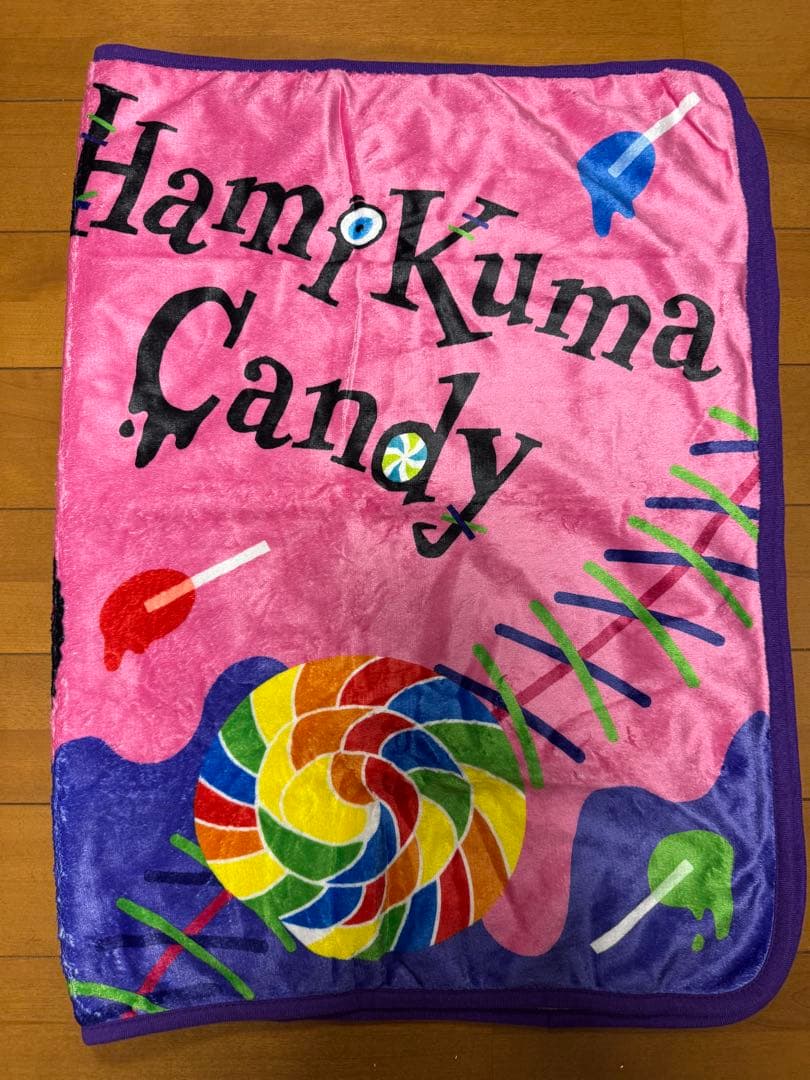 ハミクマ　ブランケット