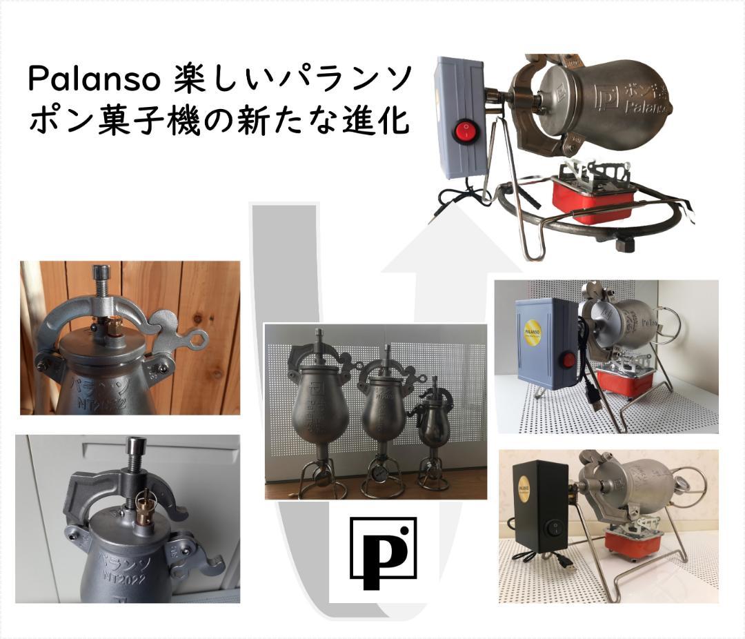 ポン菓子機 6合用のポン吉楽 電動式フルセット5つの安全設計 圧縮式焼き栗機