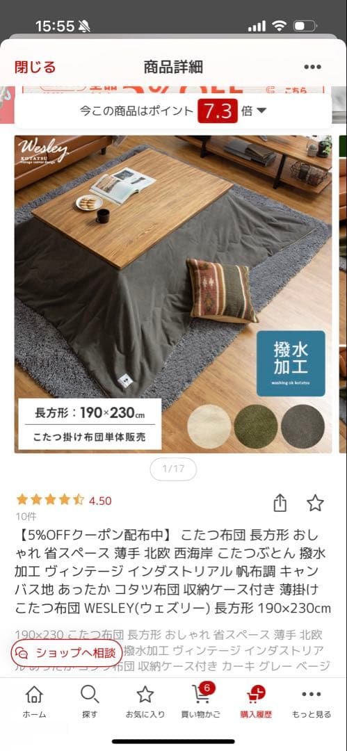 【シュガー】　こたつ・こたつ布団セット