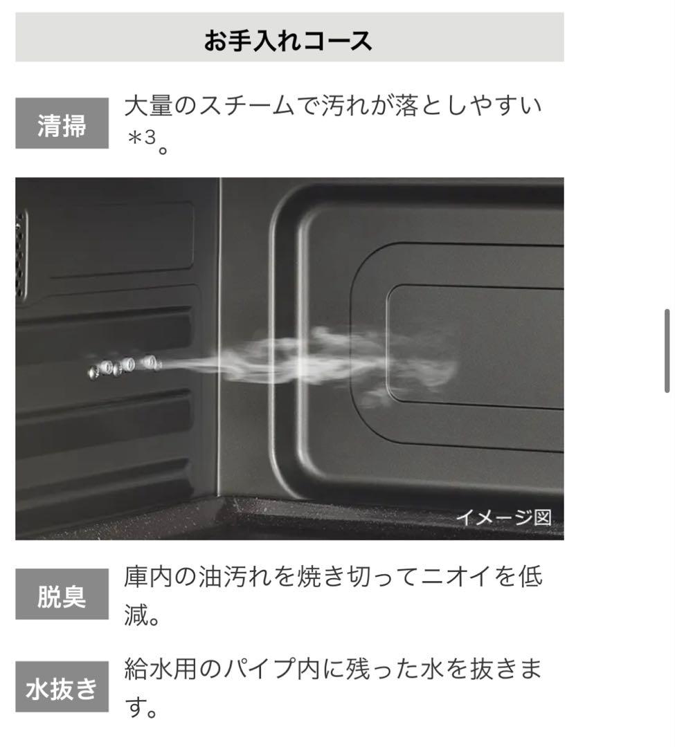 ハローキティ　 日立加熱水蒸気オーブンレンジ　MRO-S8A
