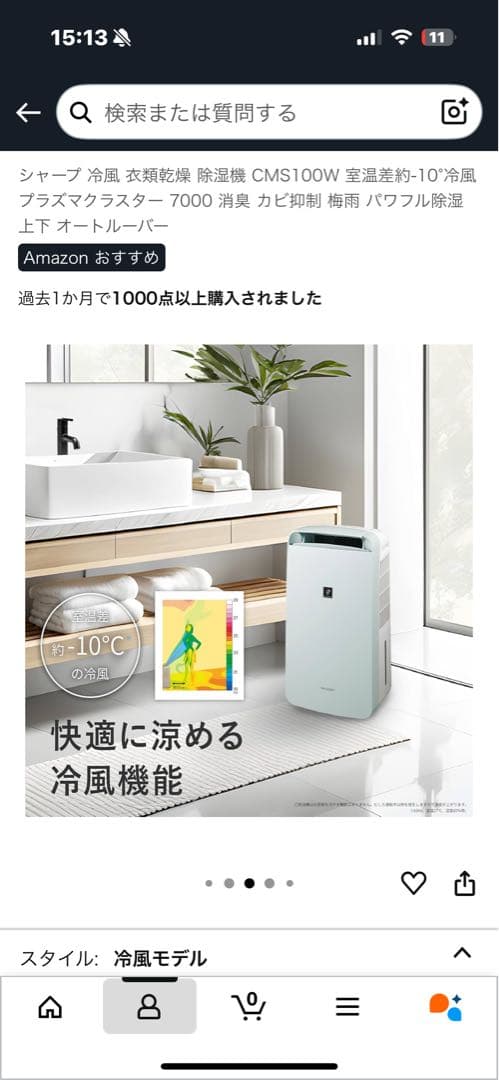 SHARP 除湿機　ワンシーズンの使用 CM-P100-W