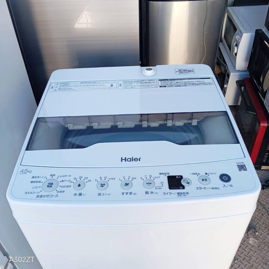 送料設置無料　新生活応援　冷蔵庫　洗濯機　セット