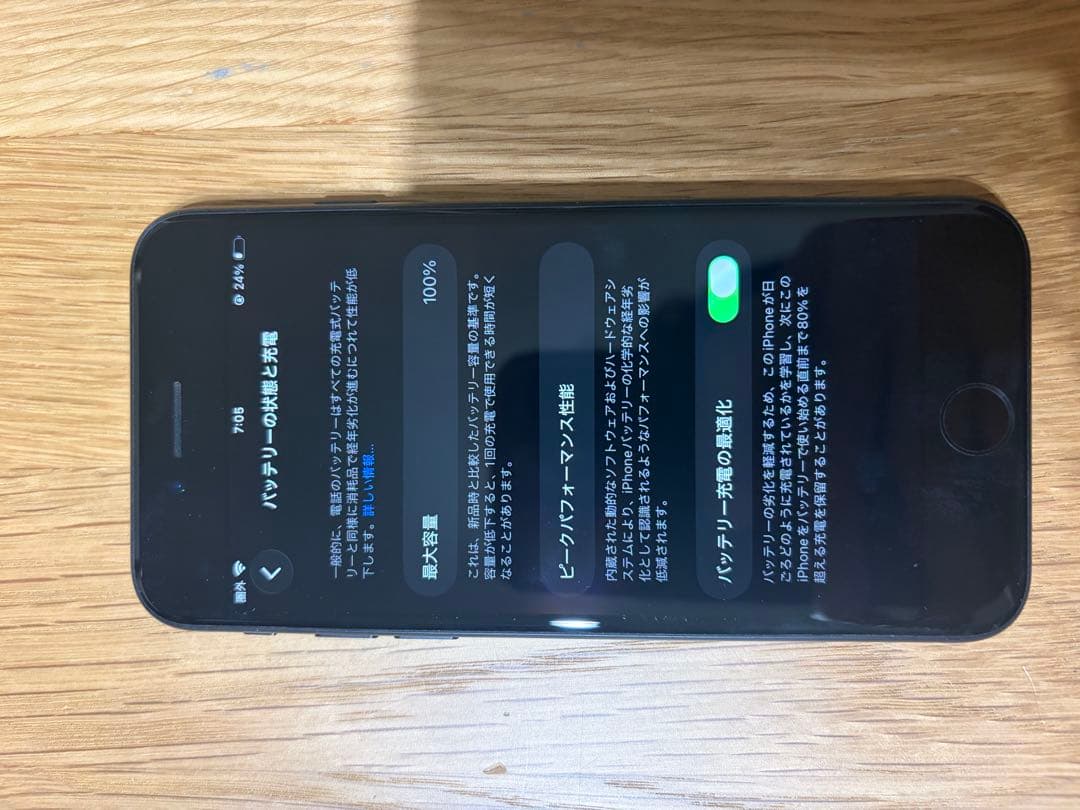 美品 iPhone SE 第3世代 128GB SIMフリーMMYF3J/A