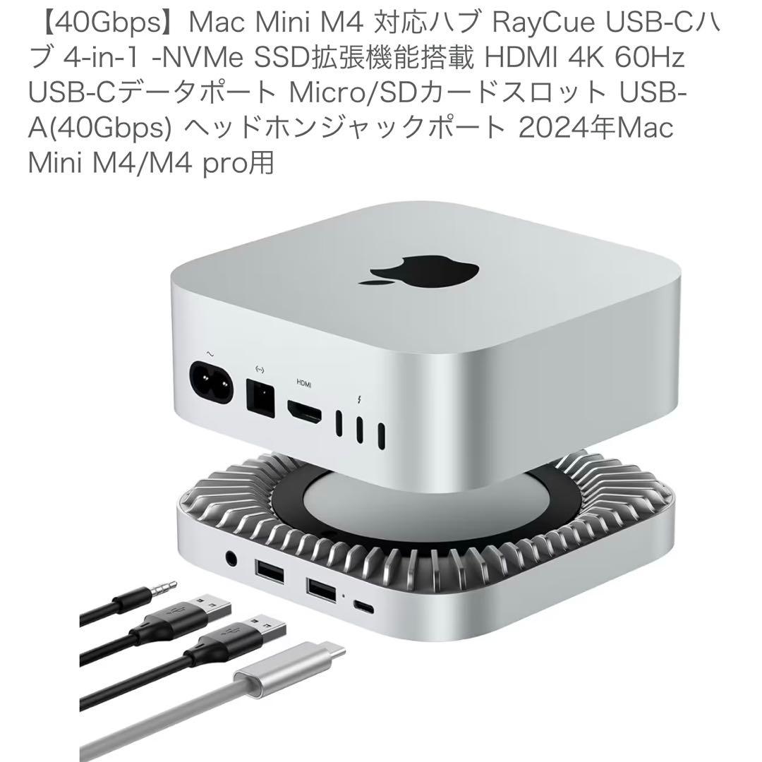 Macデスクトップ Apple Mac mini M4 24GB