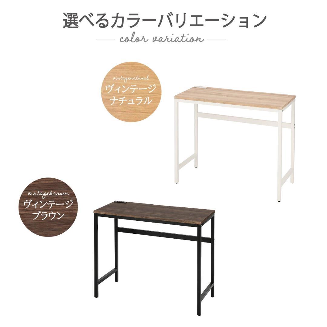 ☆パソコン机・オフィス・2口コンセント付き　ヴィンテージ