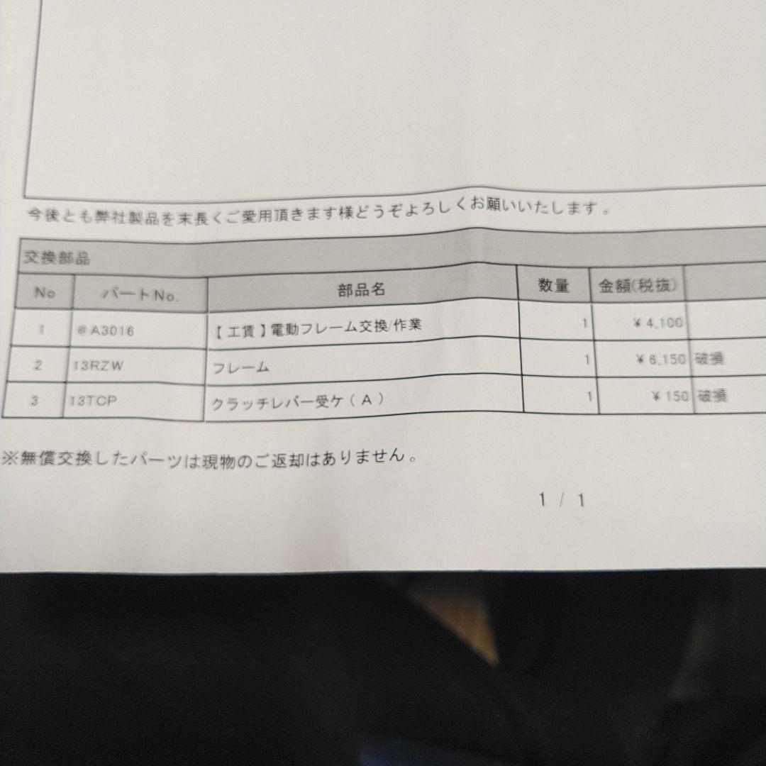 SHIMANO 20フォースマスター600