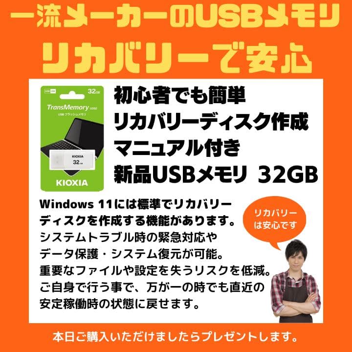 【i7×16GB×新品SSD✨】東芝／豪華アプリ／すぐ使える／動作保証✨TA23