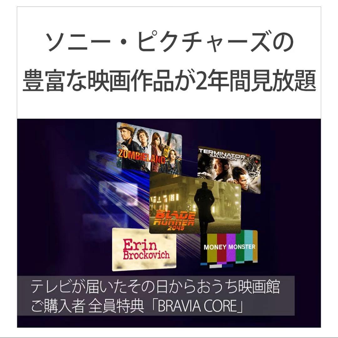 SONY BRAVIA XR A80J 55V型有機ELテレビ　新品、未使用美品