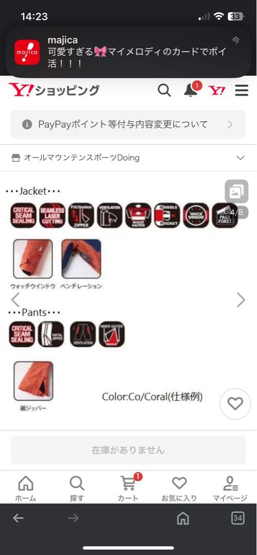 フェニックス スプレィ 2レイヤーウェア上下セット レディスM