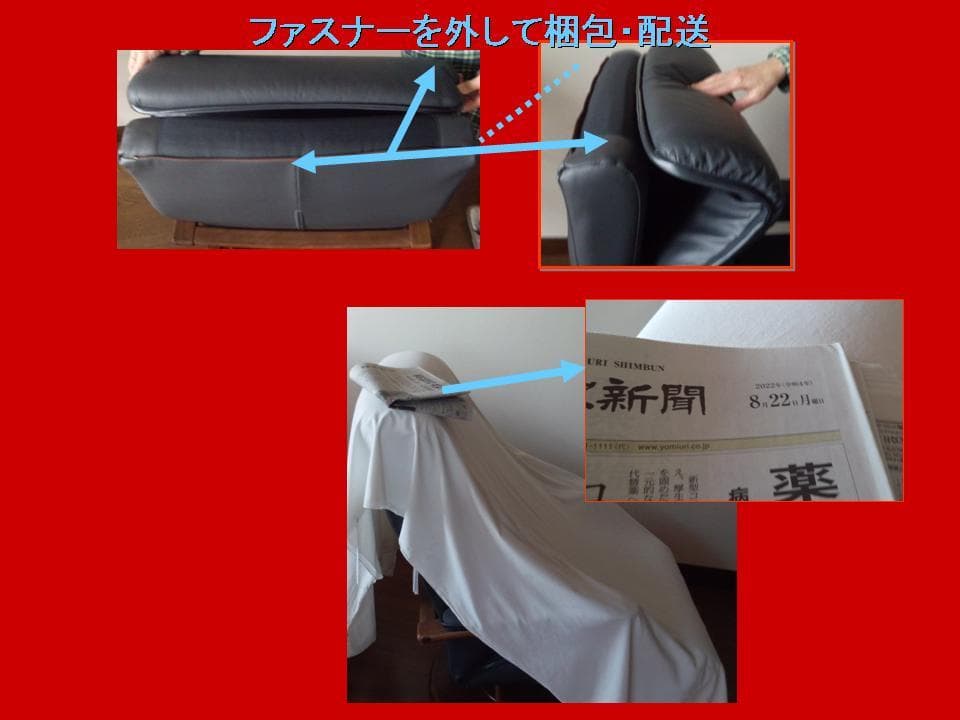 りん　★▼値下げ-￥2.8万　リクライニングソファ