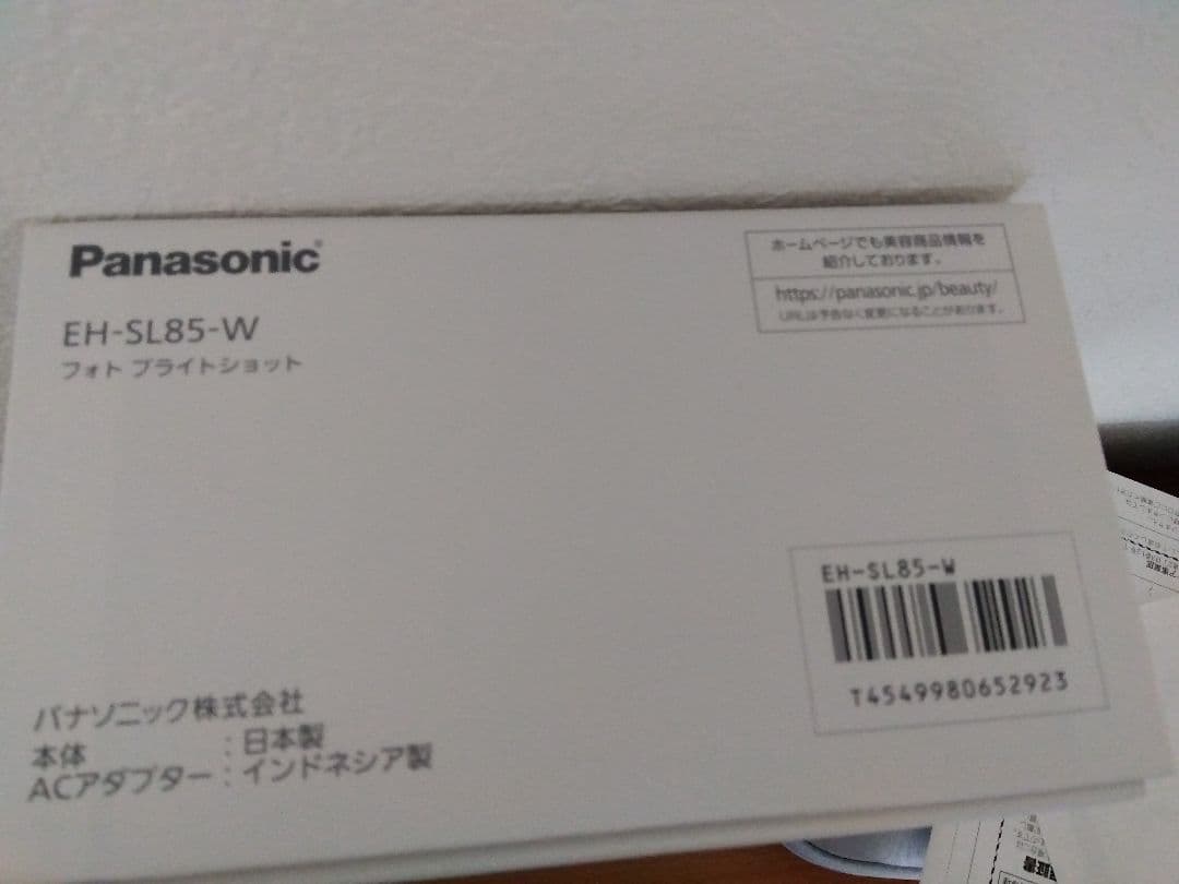 Panasonic EH-SL85-W WHITE　ブライトショット