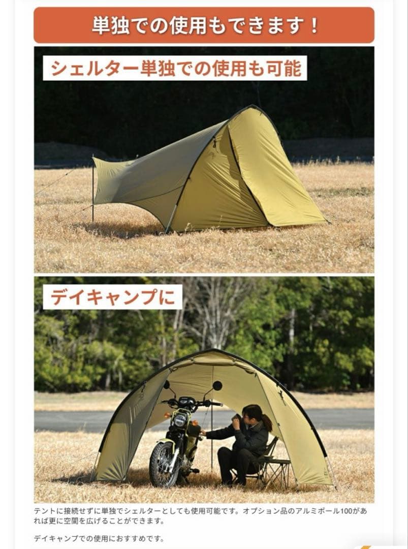 ツーリングテント　デイトナ　ハーフドーム&マエヒロシェルターセット