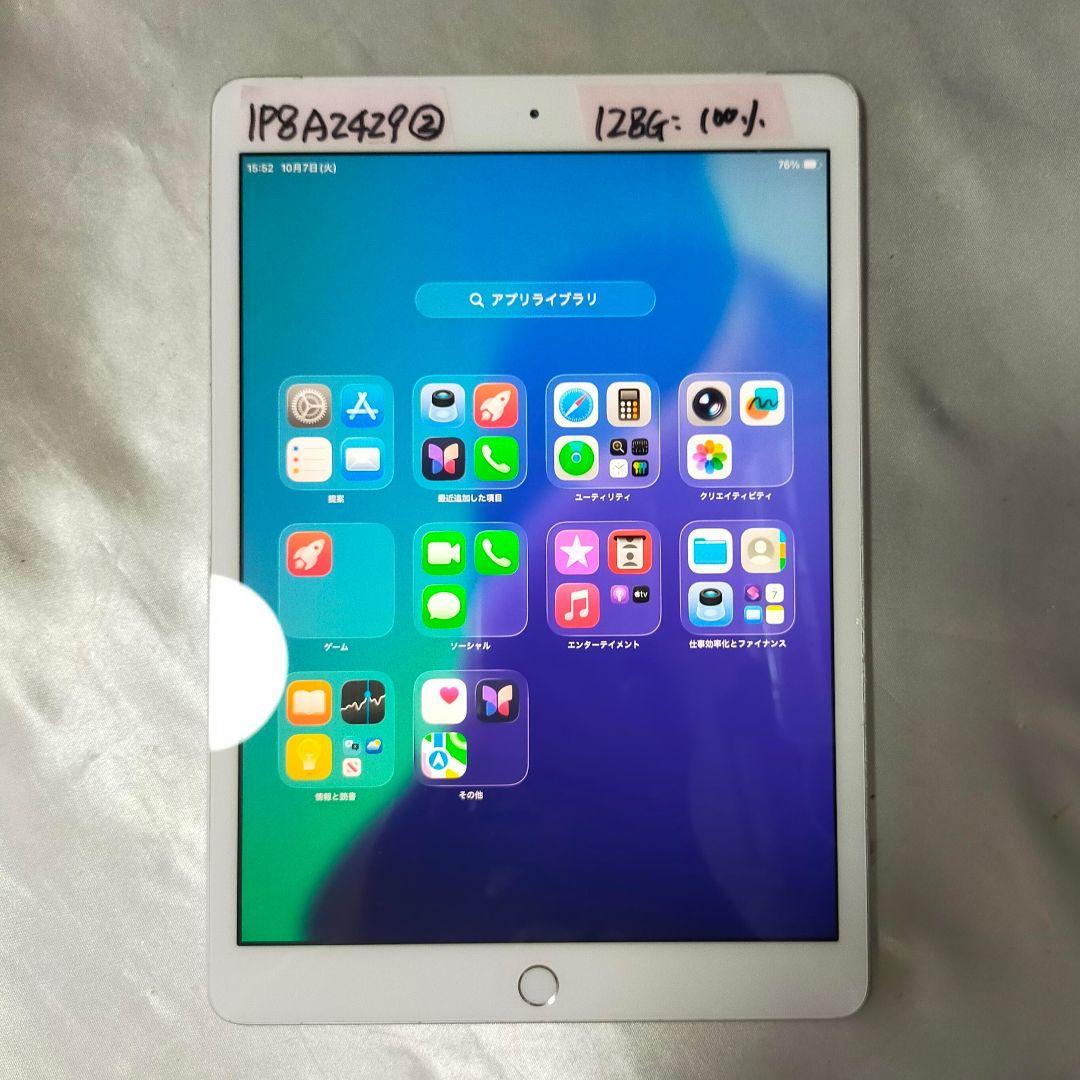 極上美品 IPad 第8世代 128GB SIMフリー アクセ全部入り箱付き