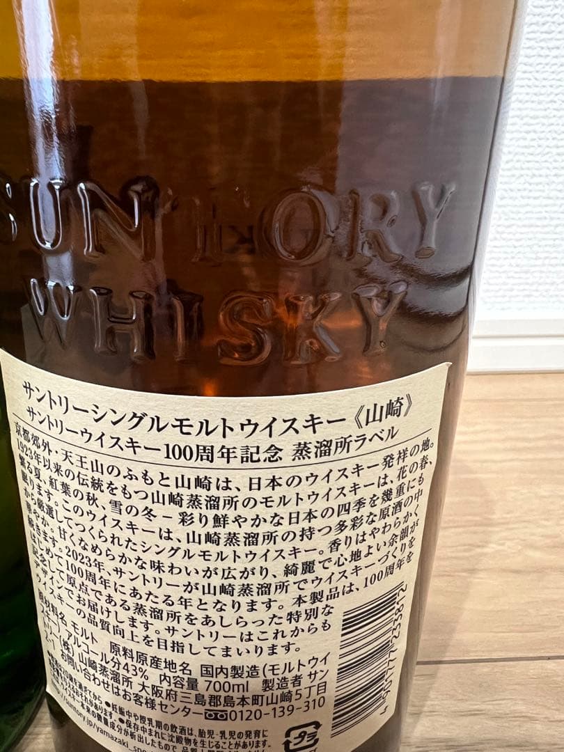 響Hibiki, 白州Hakushu, 山崎Yamazaki 3本セット