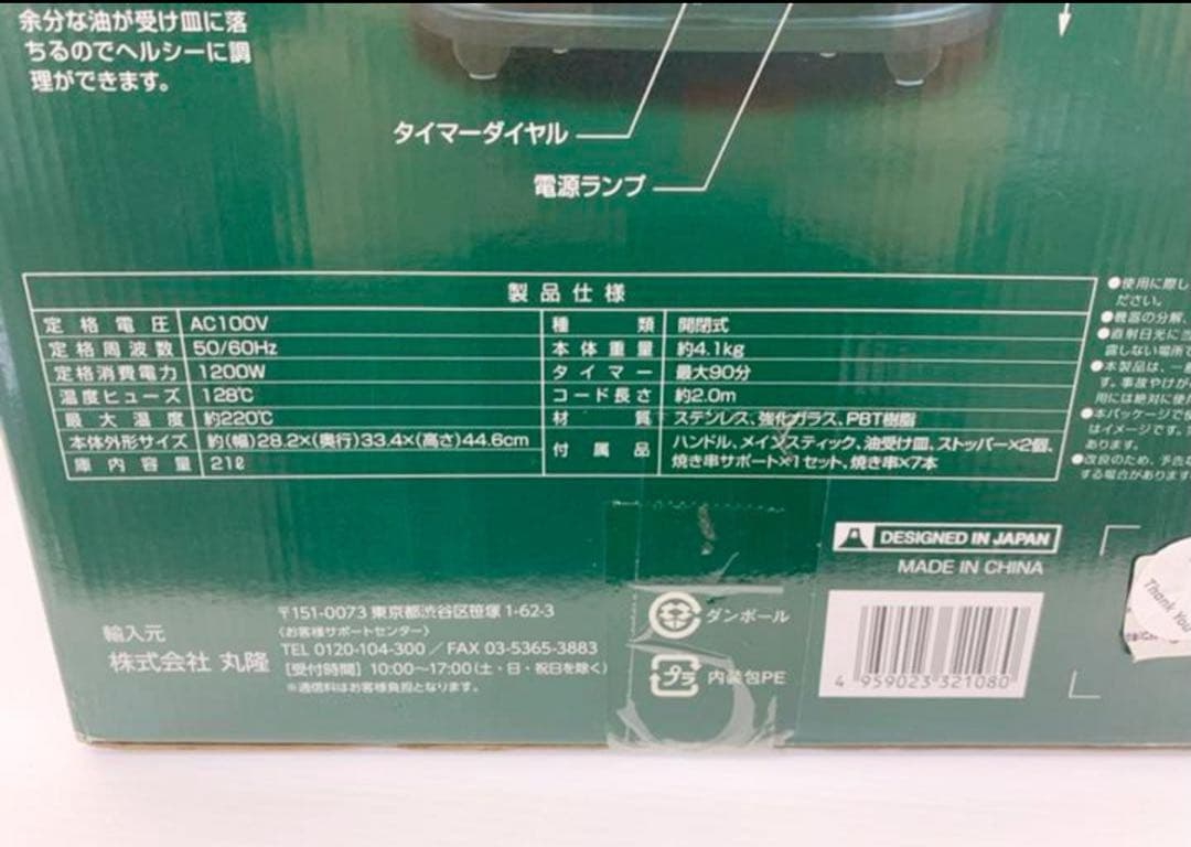 kazu様　丸隆　ロティサリグリル DMK-847-GR (GREEN)