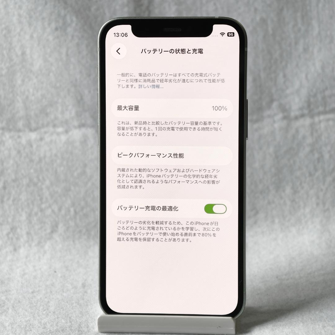 美品 電池100% iPhone 12 mini 256GB グリーン 北米版