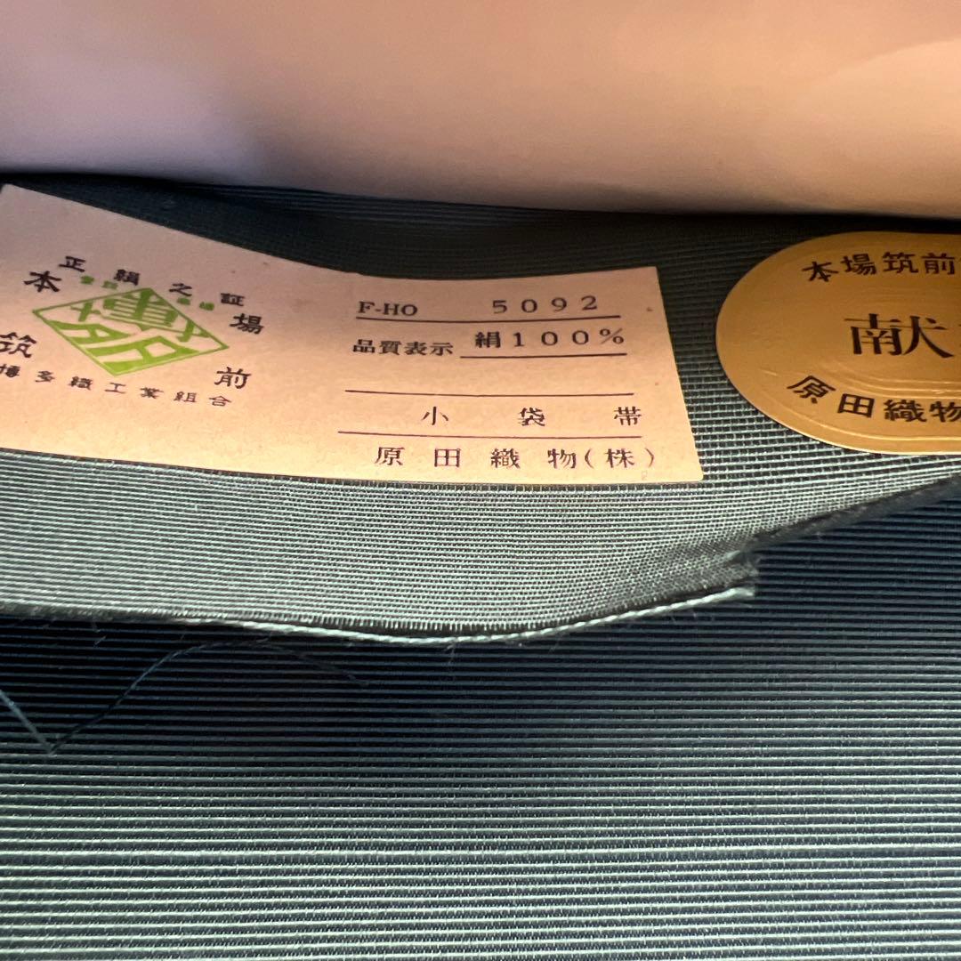 Maakii 有松絞り浴衣半幅帯セット　朝顔　本場筑前博多織　絹　綿　有松